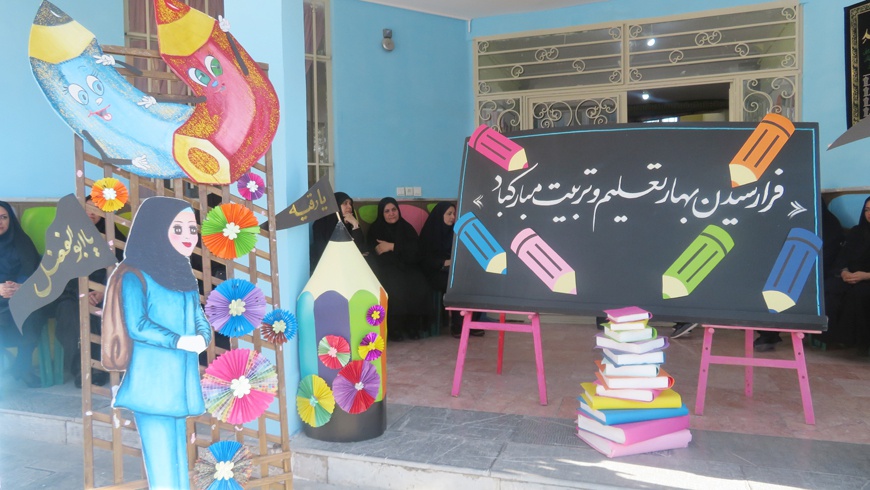 برگزاری مراسم روز شکوفه ها