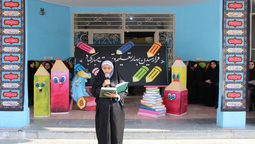 برگزاری مهر حسینی