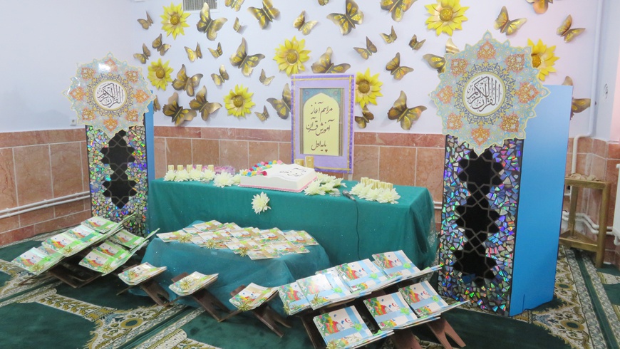 برگزاری جشن قرآن ویژه شکوفه های اولی