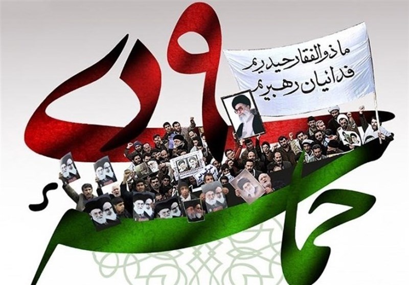 نماهنگ حماسه ماندگار