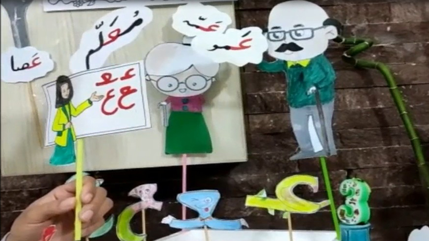 تدریس نشانه ی ” ع “
