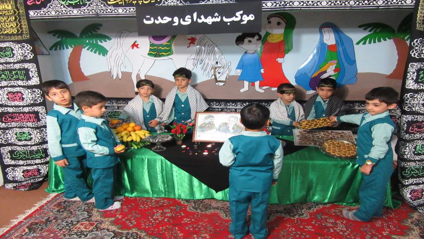 مراسم عزاداری اربعین حسینی