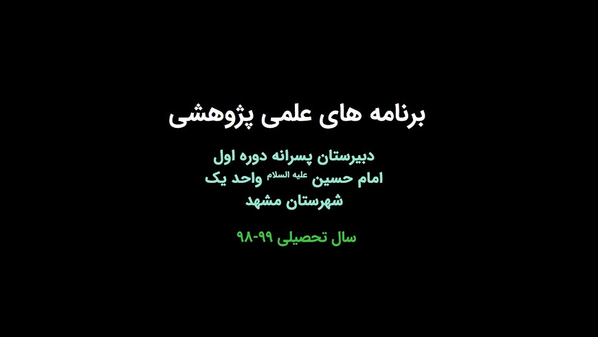 پژوهش