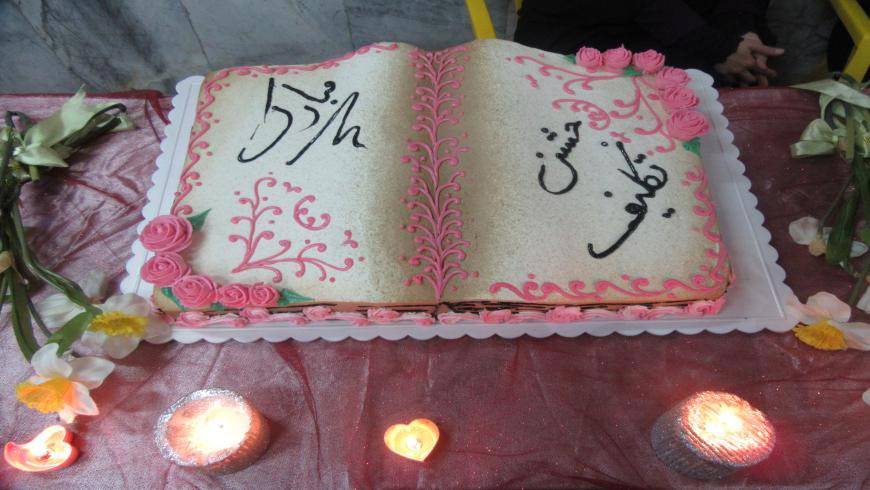 جشن عبادت