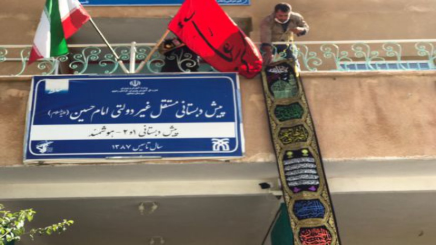 آماده سازی پیش دبستانی درسال تحصیلی۱۳۹۹-۱۴۰۰