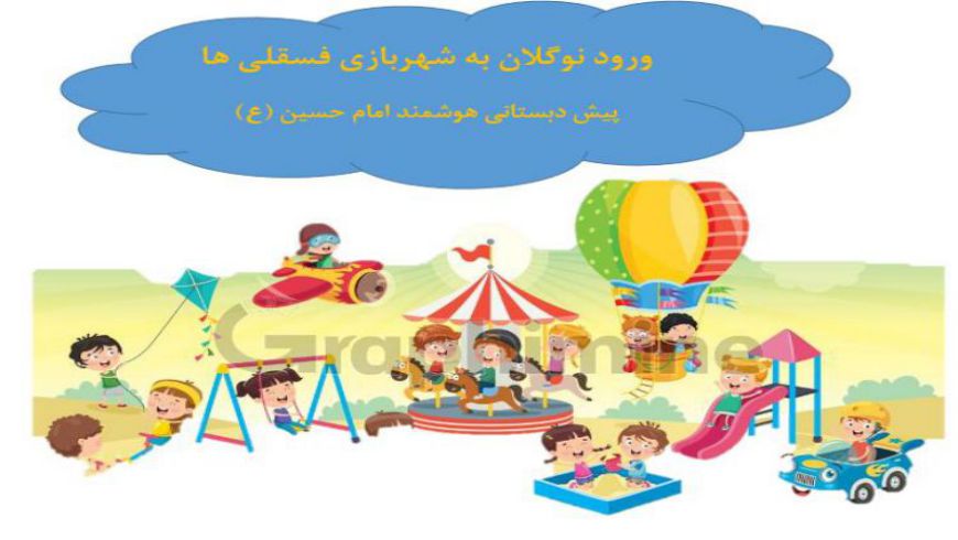 زنگ شادی نوگلان-خانم انجیدنی