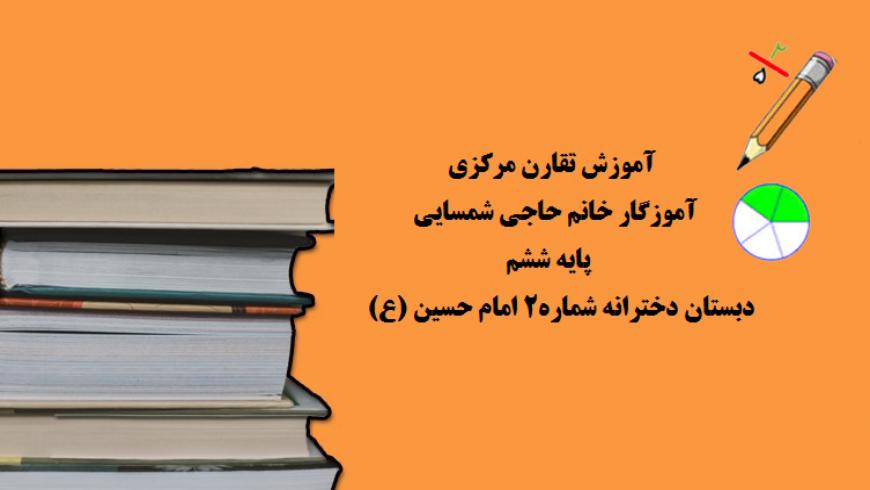 آموزش تقارن مرکزی