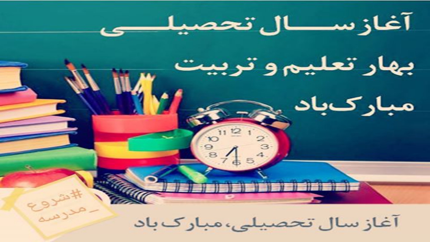 بوی ماه مهر