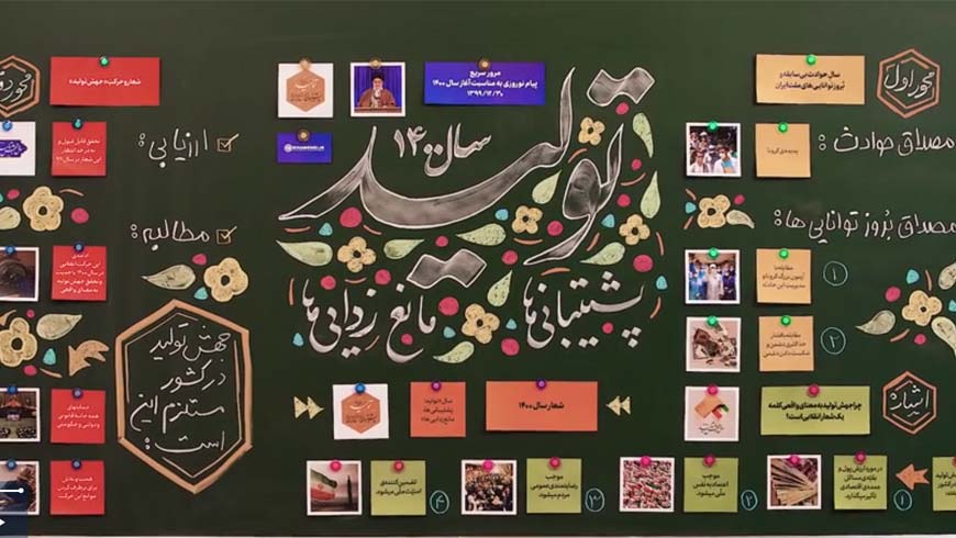 مرور سریع-پیام نوروزی به مناسبت آغاز سال ۱۴۰۰