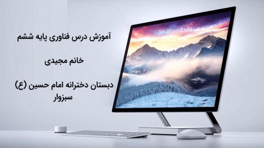 آموزش ایجاد جدول در نرم افزار word