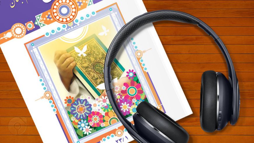 آموزش قواعد الف و لام وصل