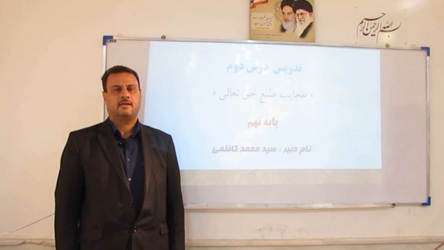 آموزش درس دوم ادبیات فارسی نهم