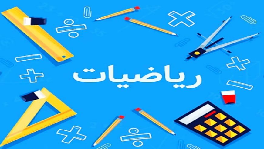 آموزش ریاضی پایه نهم _ ساده کردن عبارت گویا