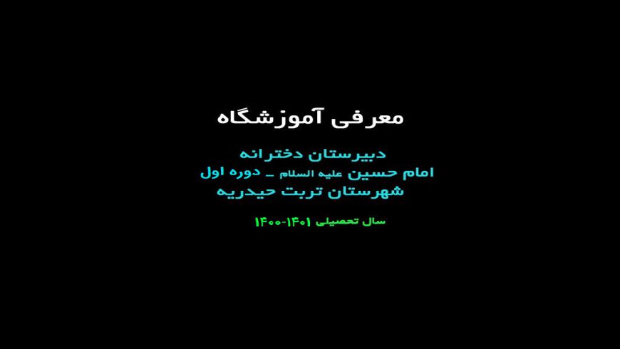 معرفی آموزشگاه ۱۴۰۰