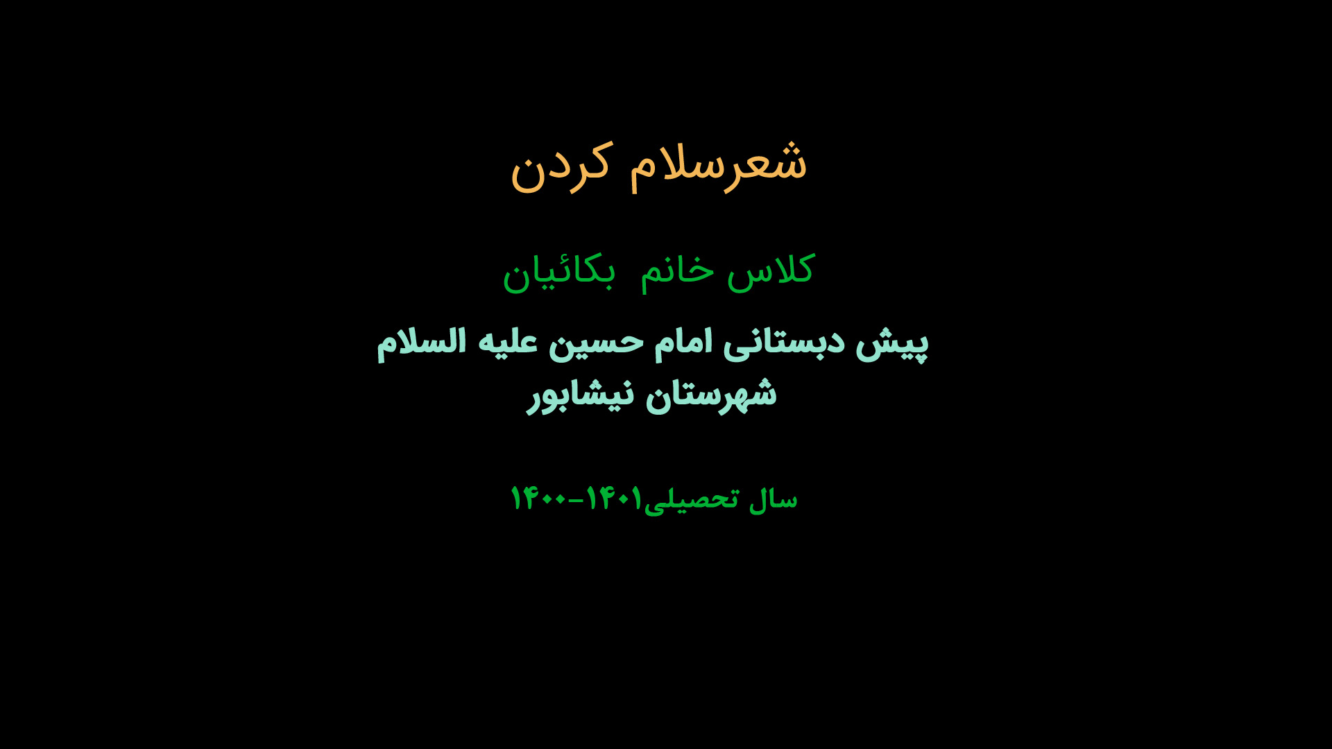 سلام کردن
