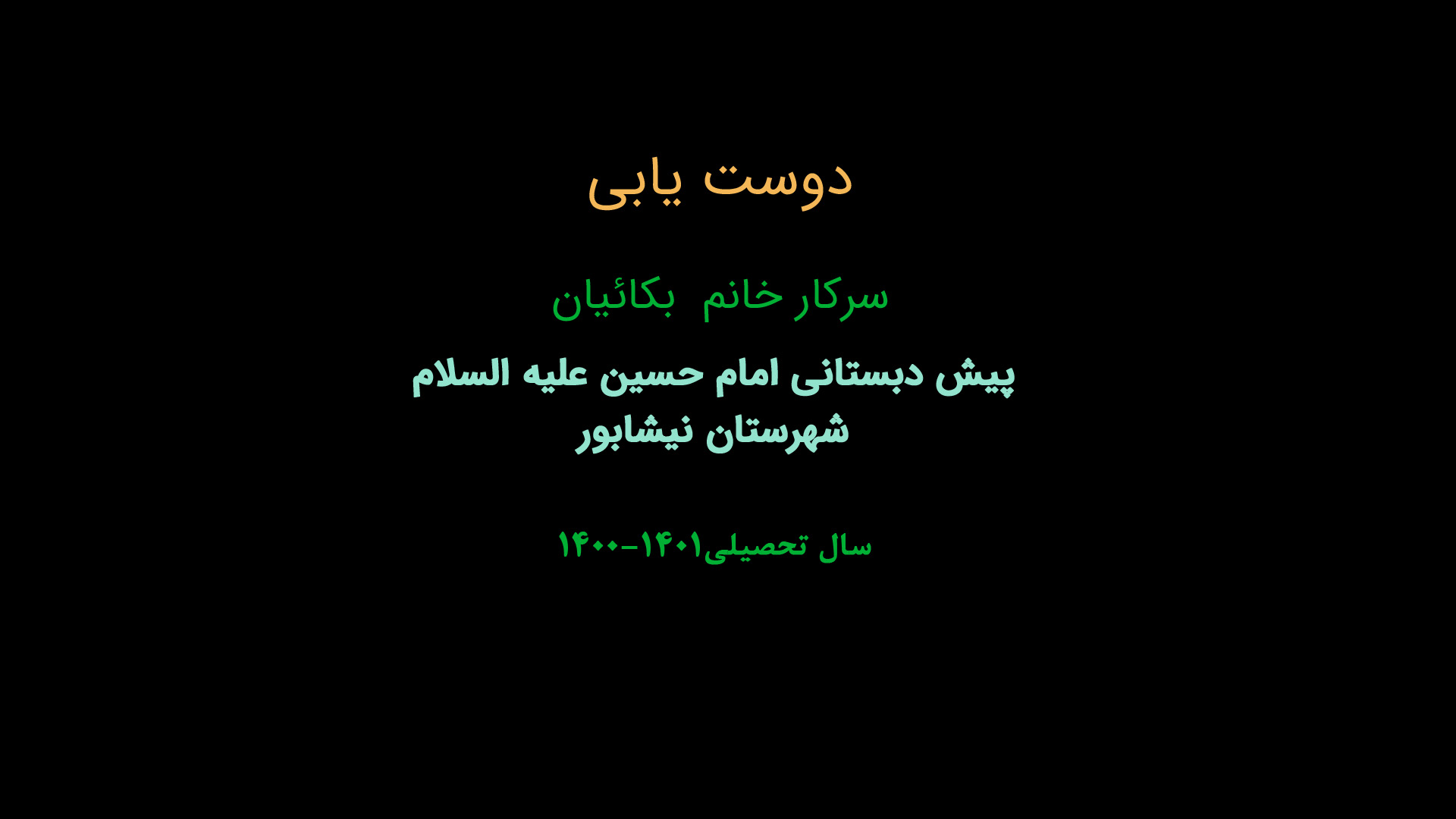 دوست یابی