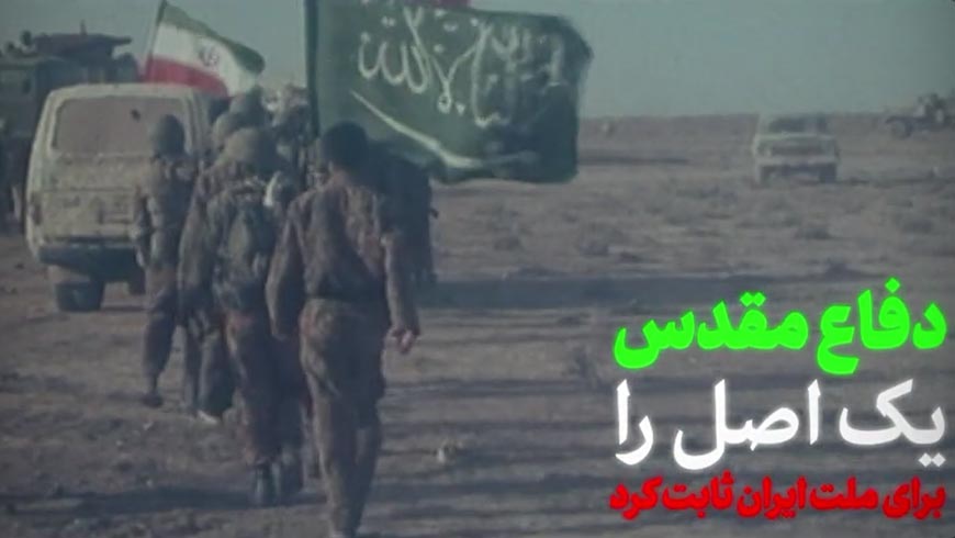 نماهنگ | راز پیروزی