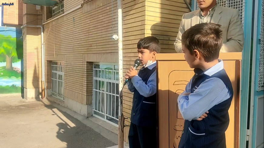 مدیحه سرایی توسط دانش آموزان دبستان