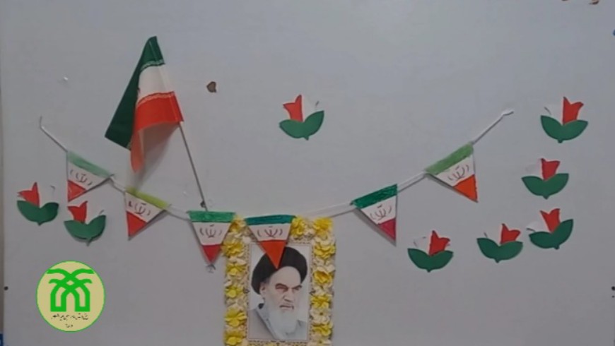 آموزش کتاب ارزشمند آداب ادب مناسبت های ملی دهه فجر