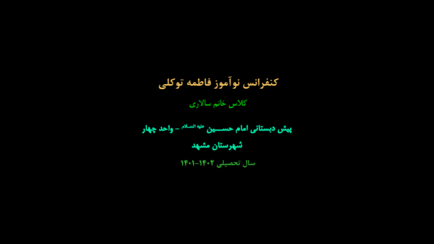 واحد کار میوه جات کلاس خانم سالاری