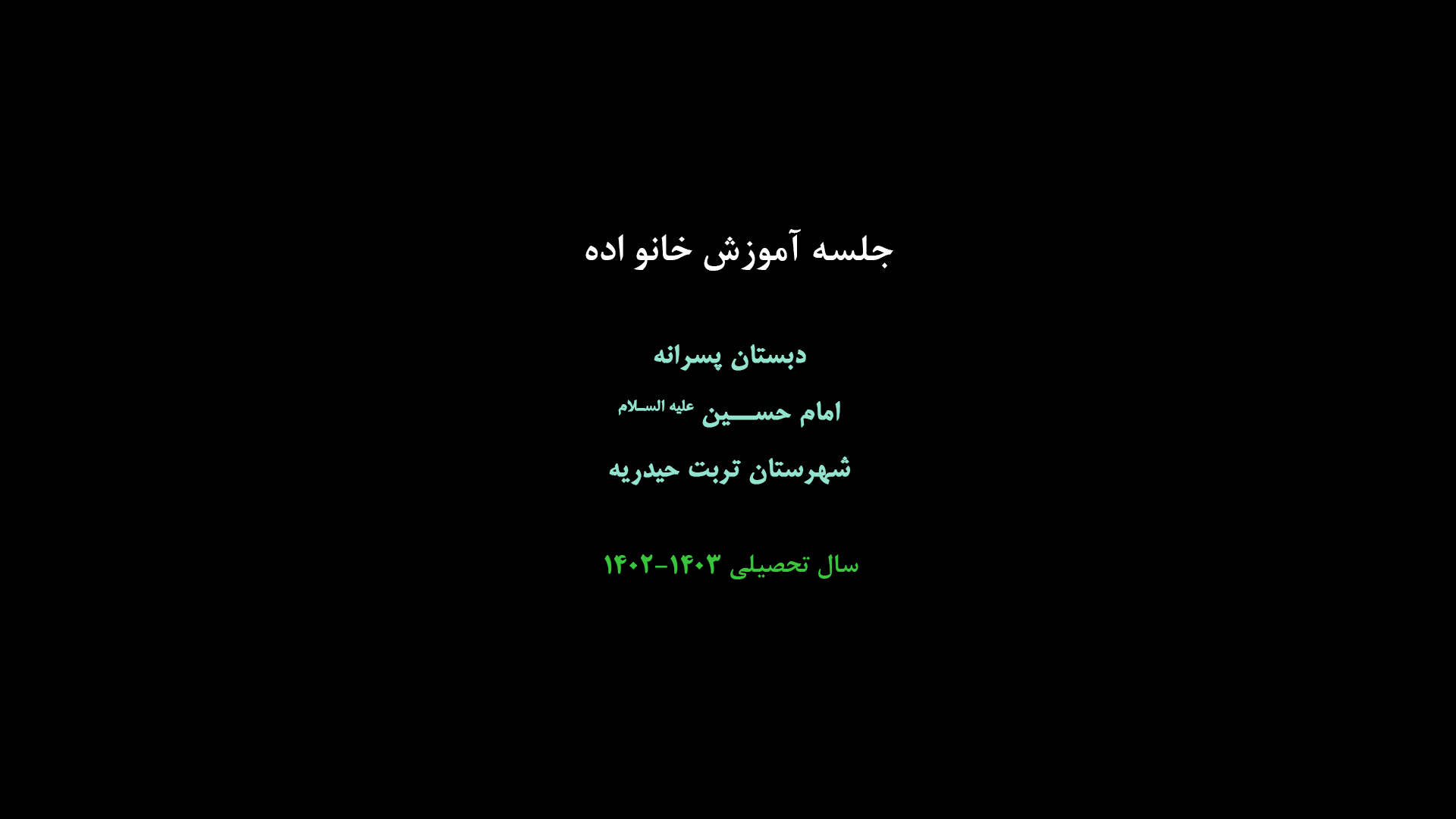 آموزش خانواده