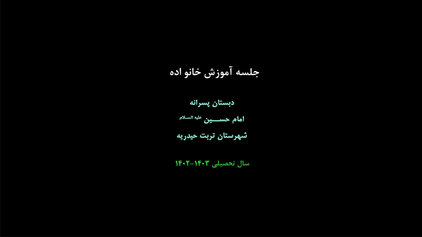آموزش خانواده