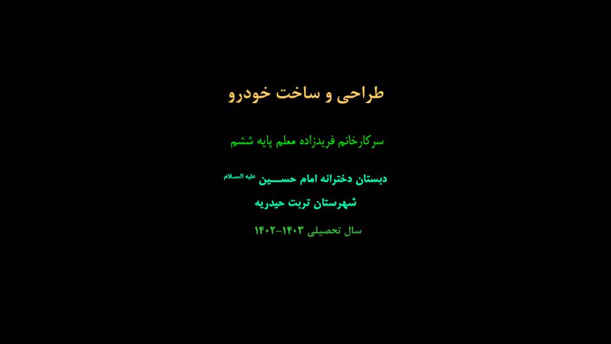 طراحی ساخت خودرو