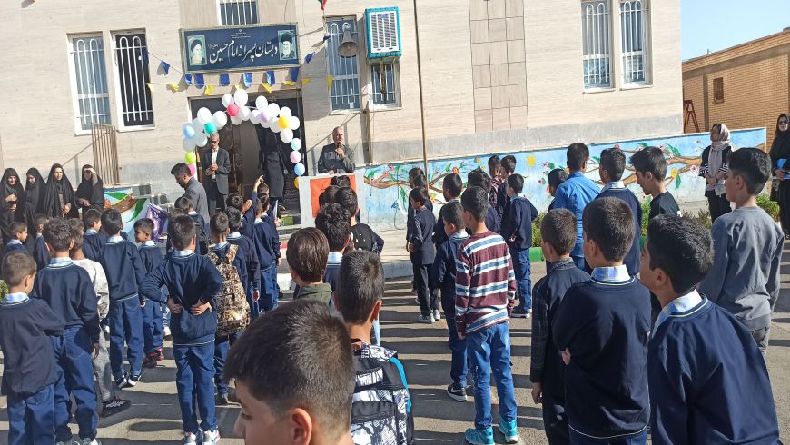 برگزاری مراسم سال تحصیلی جدید